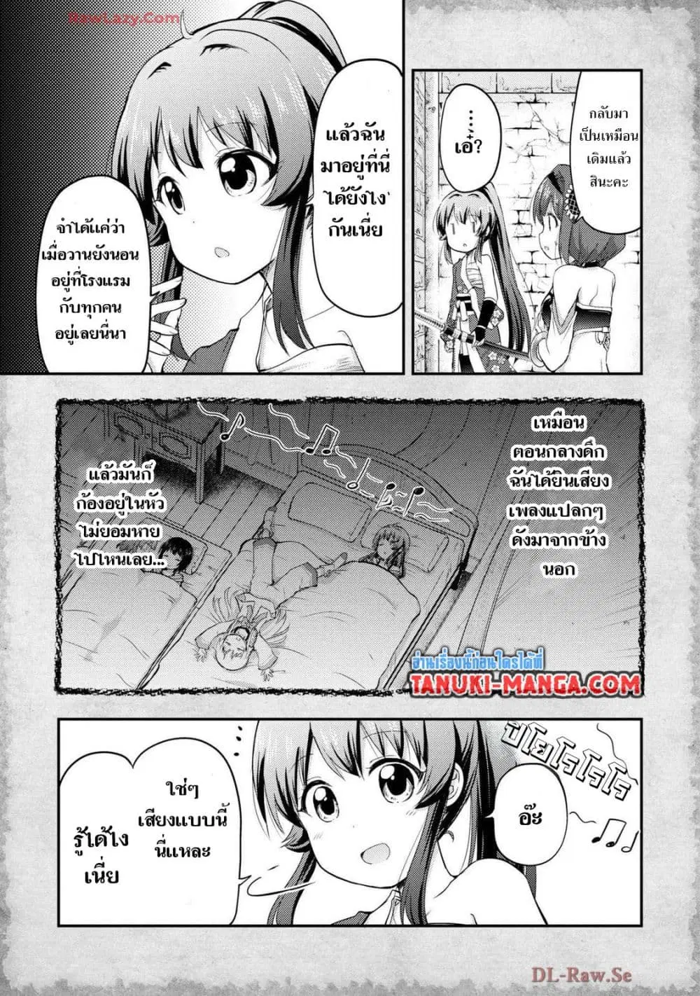 Tensei Shitara Akari dake ga Slime Datta Ken ตอนที่ 11 หน้า 3