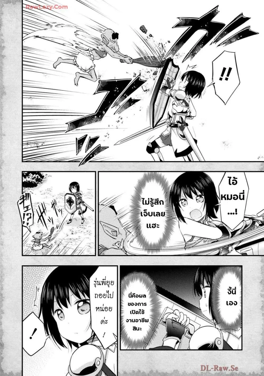 Tensei Shitara Akari dake ga Slime Datta Ken ตอนที่ 12 หน้า 3