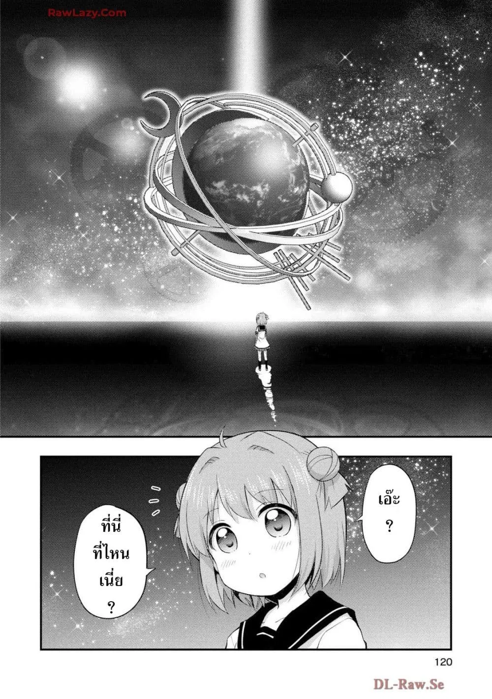 Tensei Shitara Akari dake ga Slime Datta Ken ตอนที่ 13 หน้า 2