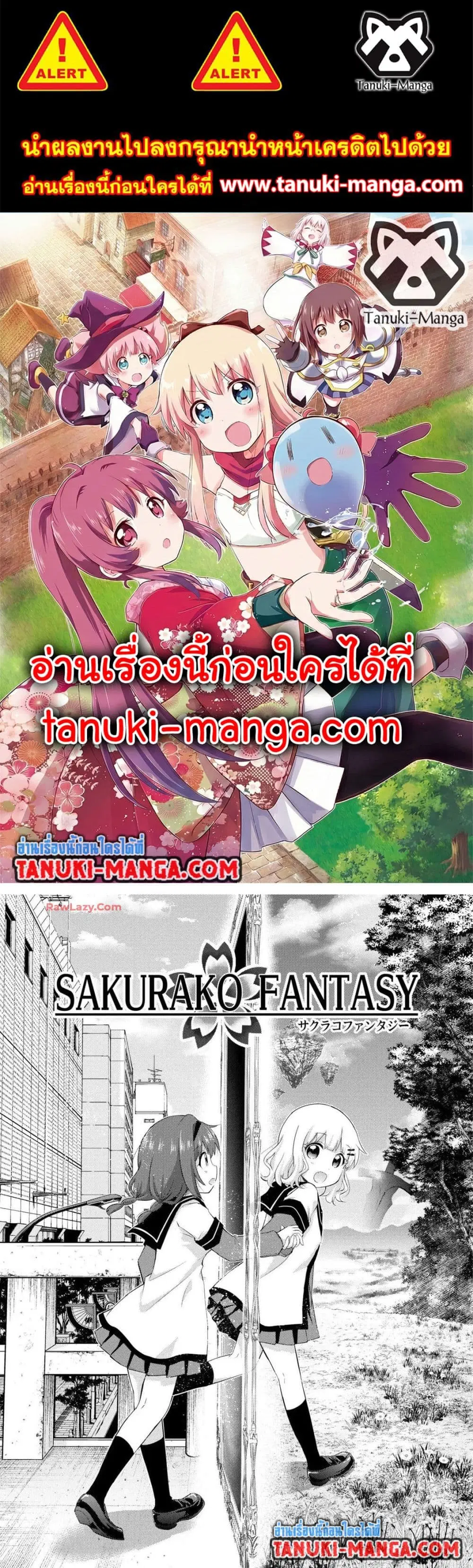 Tensei Shitara Akari dake ga Slime Datta Ken ตอนที่ 13.5 หน้า 1