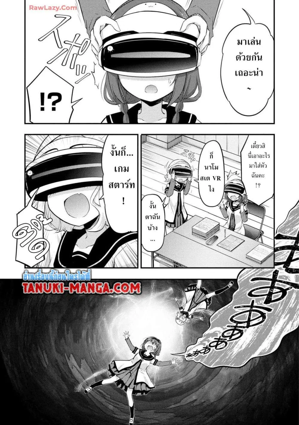 Tensei Shitara Akari dake ga Slime Datta Ken ตอนที่ 13.5 หน้า 3