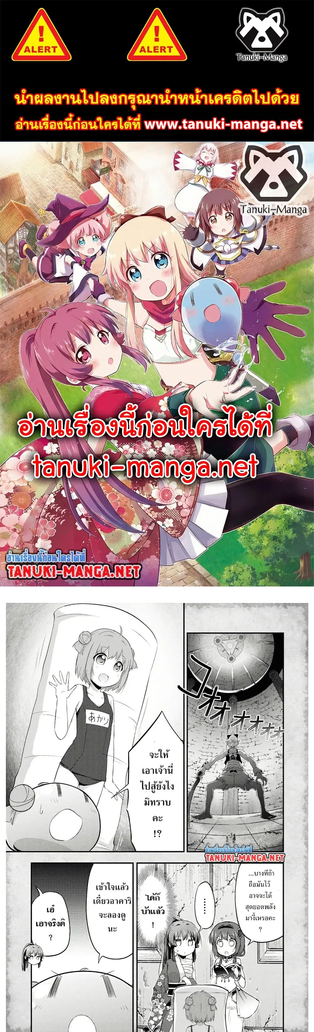 Tensei Shitara Akari dake ga Slime Datta Ken ตอนที่ 14 หน้า 1