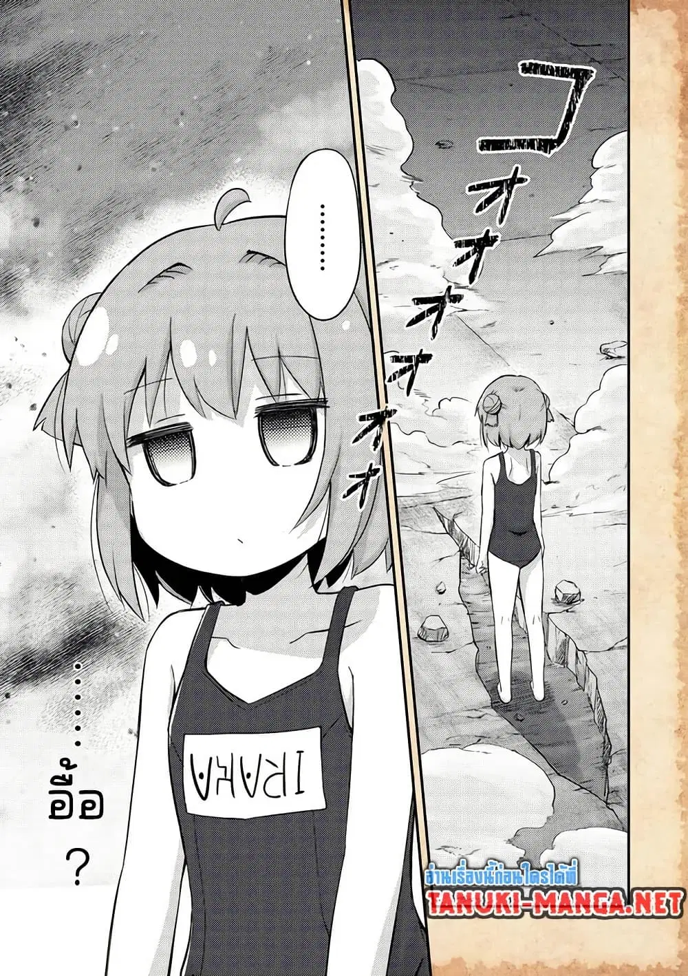 Tensei Shitara Akari dake ga Slime Datta Ken ตอนที่ 15 หน้า 3