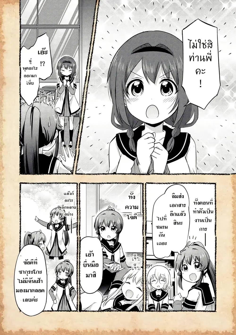 Tensei Shitara Akari dake ga Slime Datta Ken ตอนที่ 18 หน้า 3