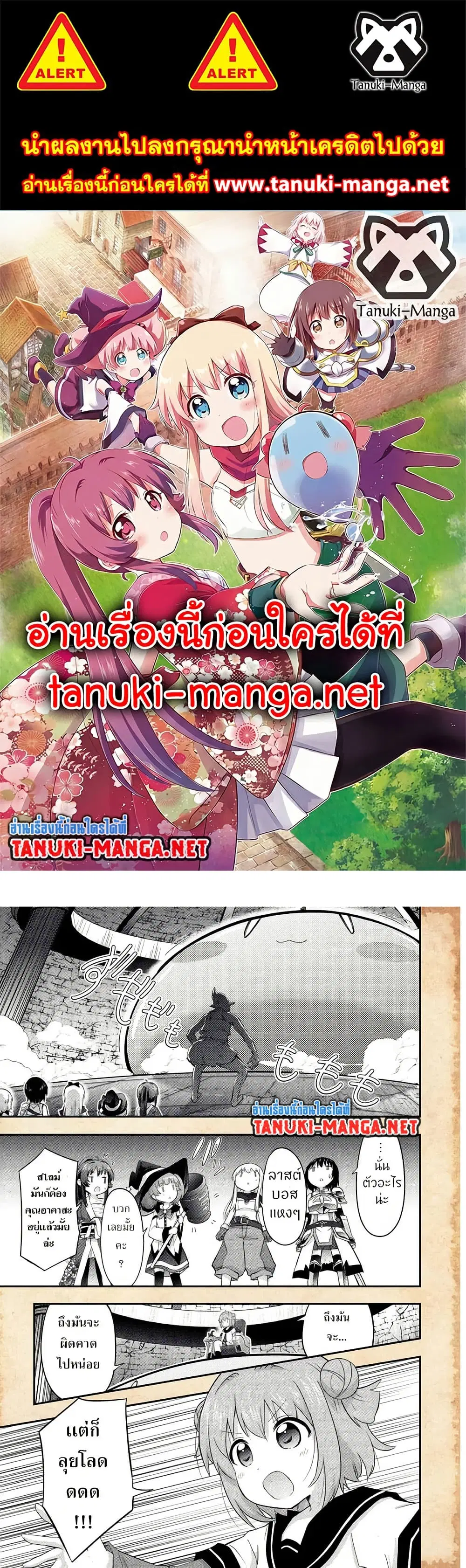 Tensei Shitara Akari dake ga Slime Datta Ken ตอนที่ 19 หน้า 1