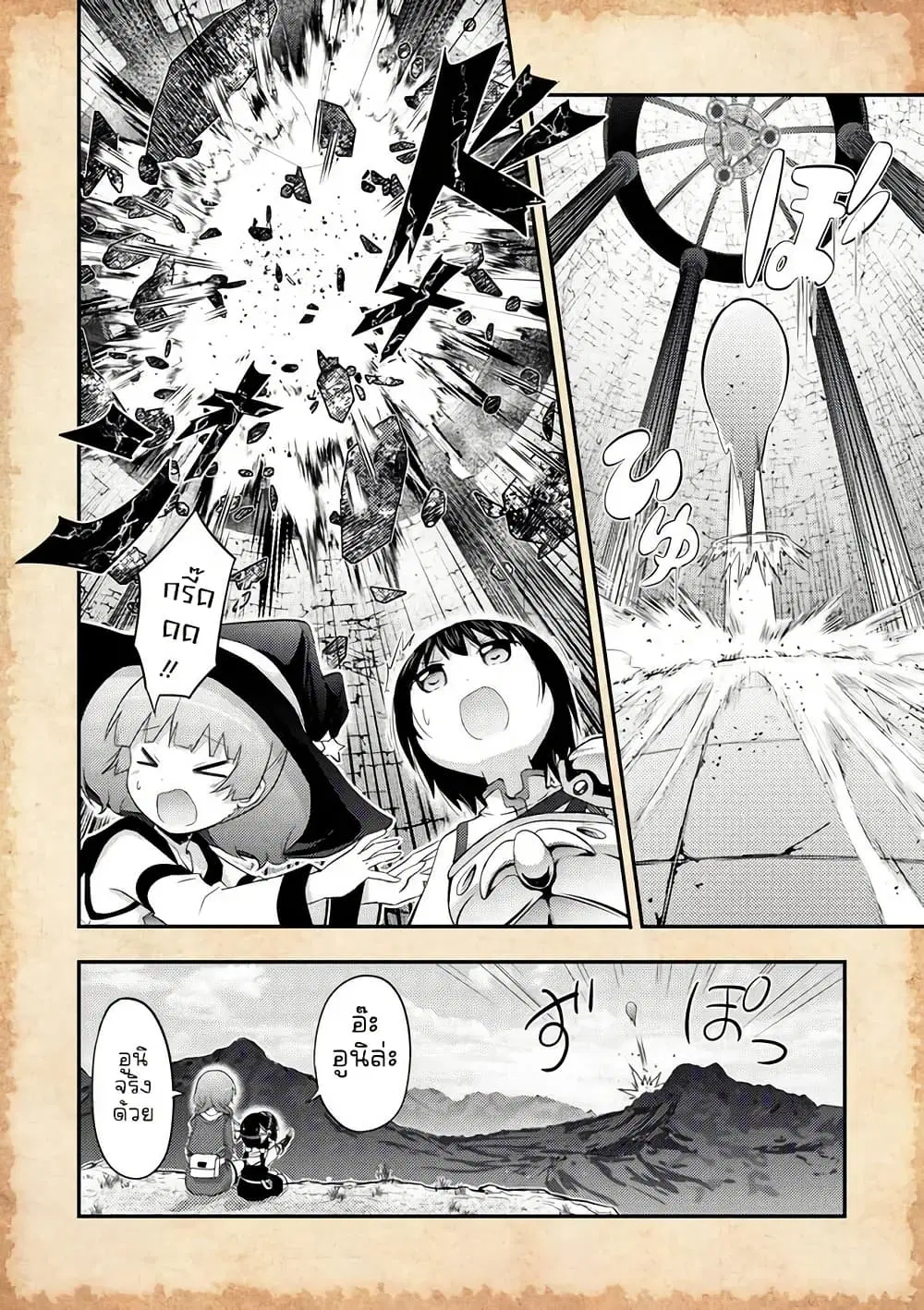 Tensei Shitara Akari dake ga Slime Datta Ken ตอนที่ 19 หน้า 3