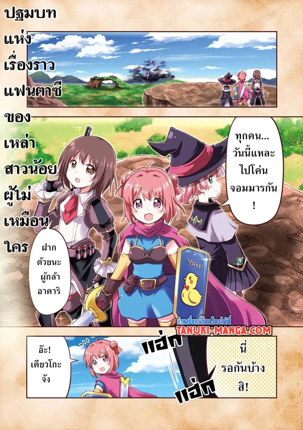 Tensei Shitara Akari dake ga Slime Datta Ken ตอนที่ 1.1 หน้า 1