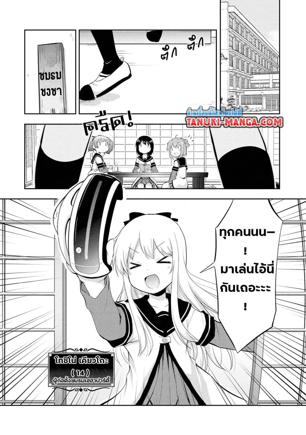 Tensei Shitara Akari dake ga Slime Datta Ken ตอนที่ 1.1 หน้า 3