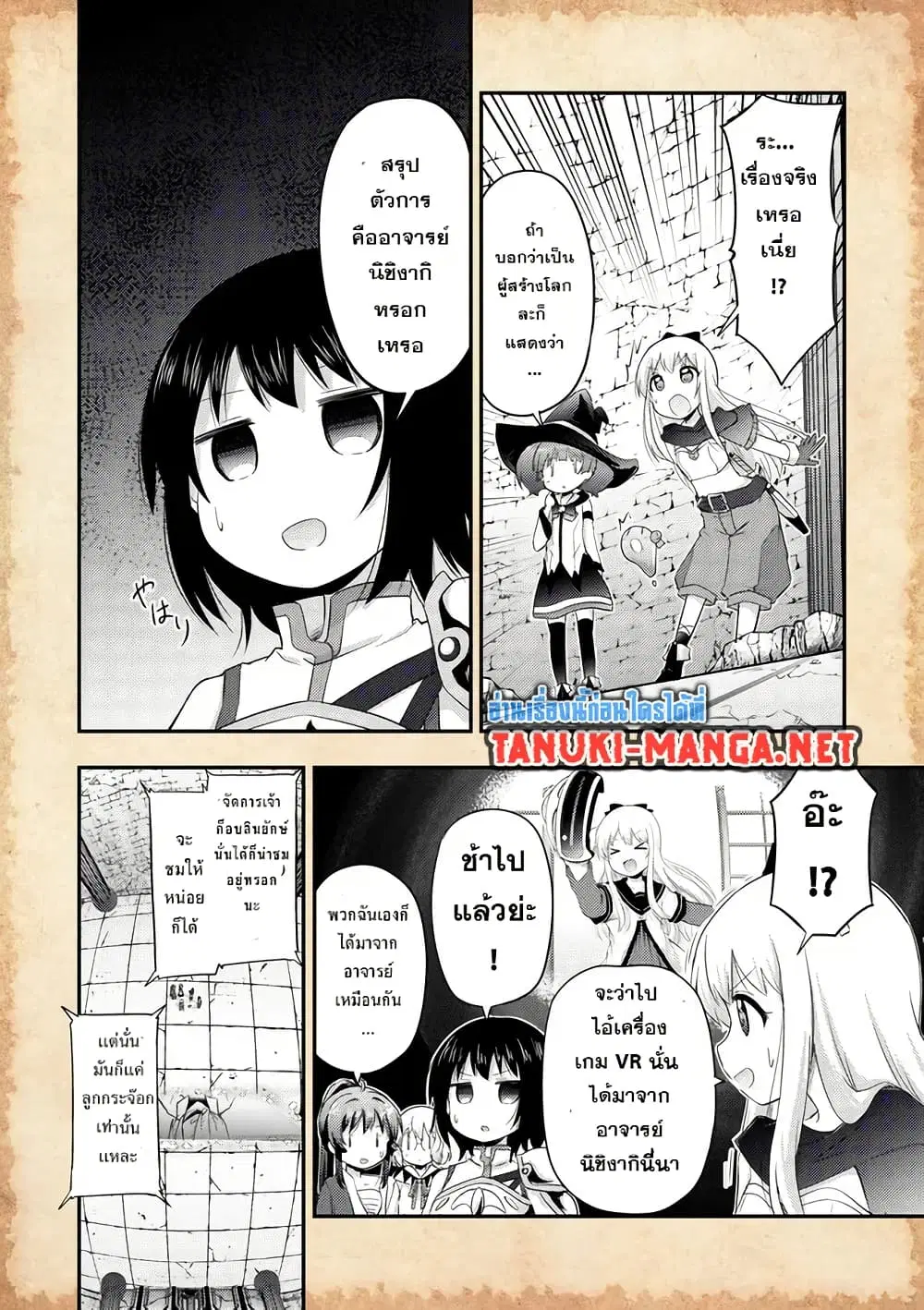 Tensei Shitara Akari dake ga Slime Datta Ken ตอนที่ 20 หน้า 3
