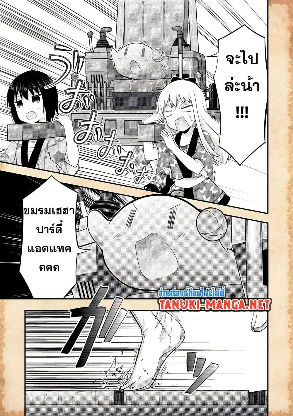 Tensei Shitara Akari dake ga Slime Datta Ken ตอนที่ 21 หน้า 2