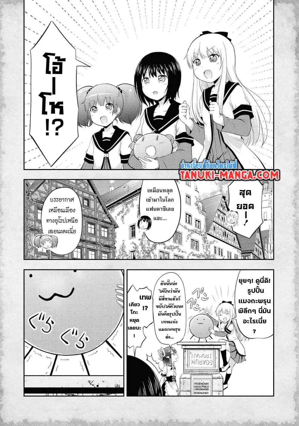 Tensei Shitara Akari dake ga Slime Datta Ken ตอนที่ 3 หน้า 3