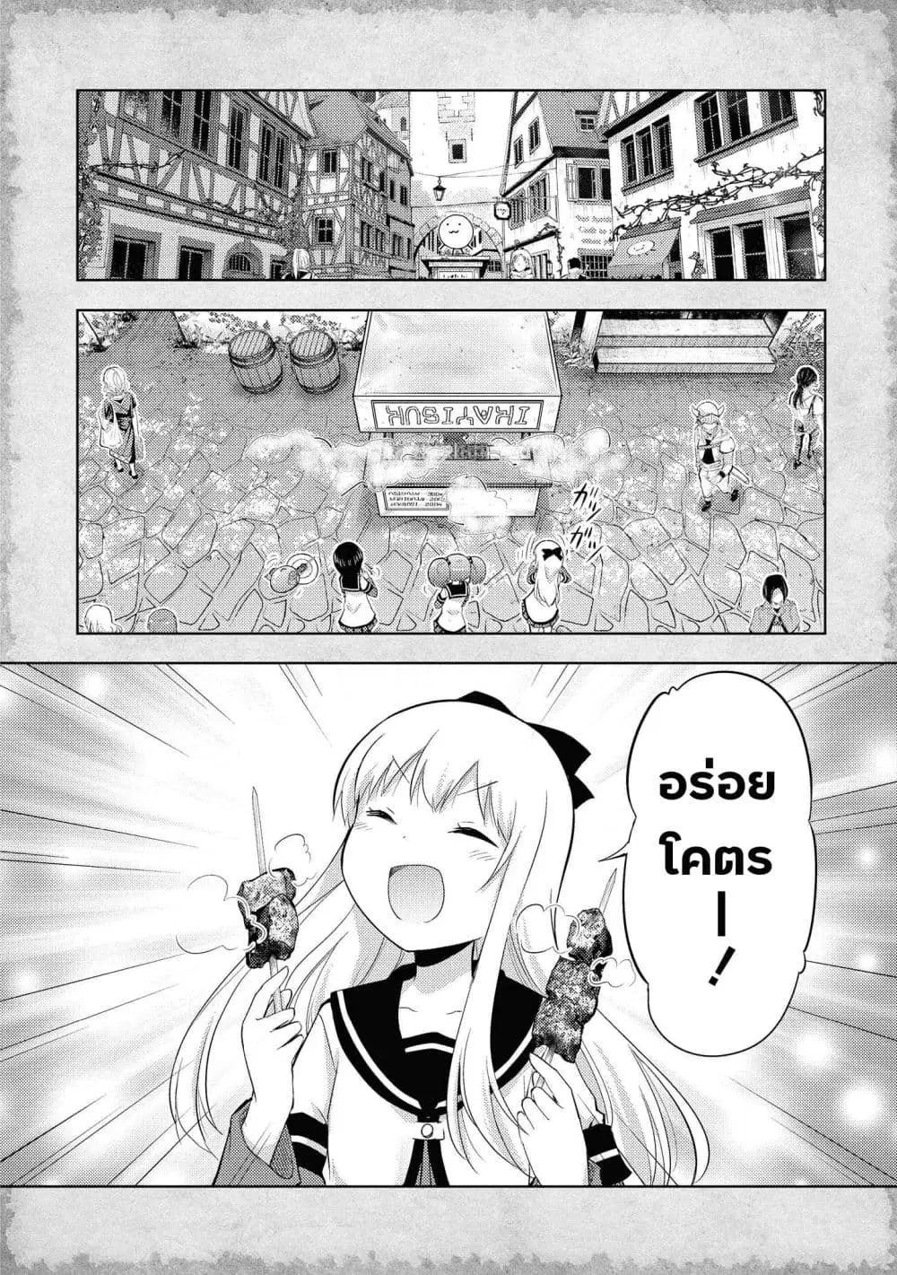 Tensei Shitara Akari dake ga Slime Datta Ken ตอนที่ 4 หน้า 2