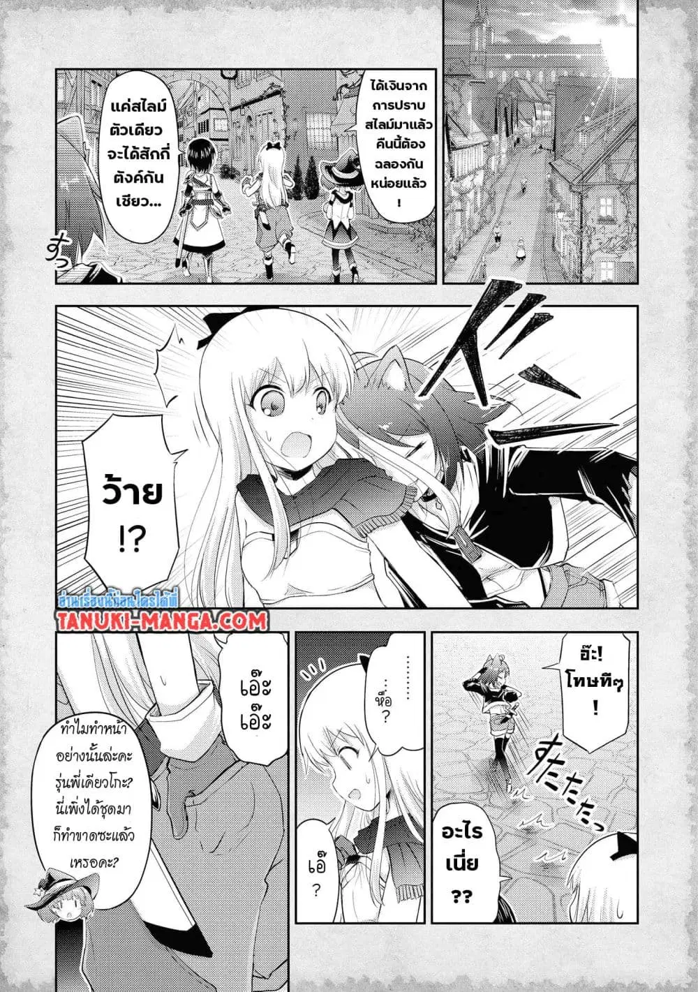 Tensei Shitara Akari dake ga Slime Datta Ken ตอนที่ 6 หน้า 1