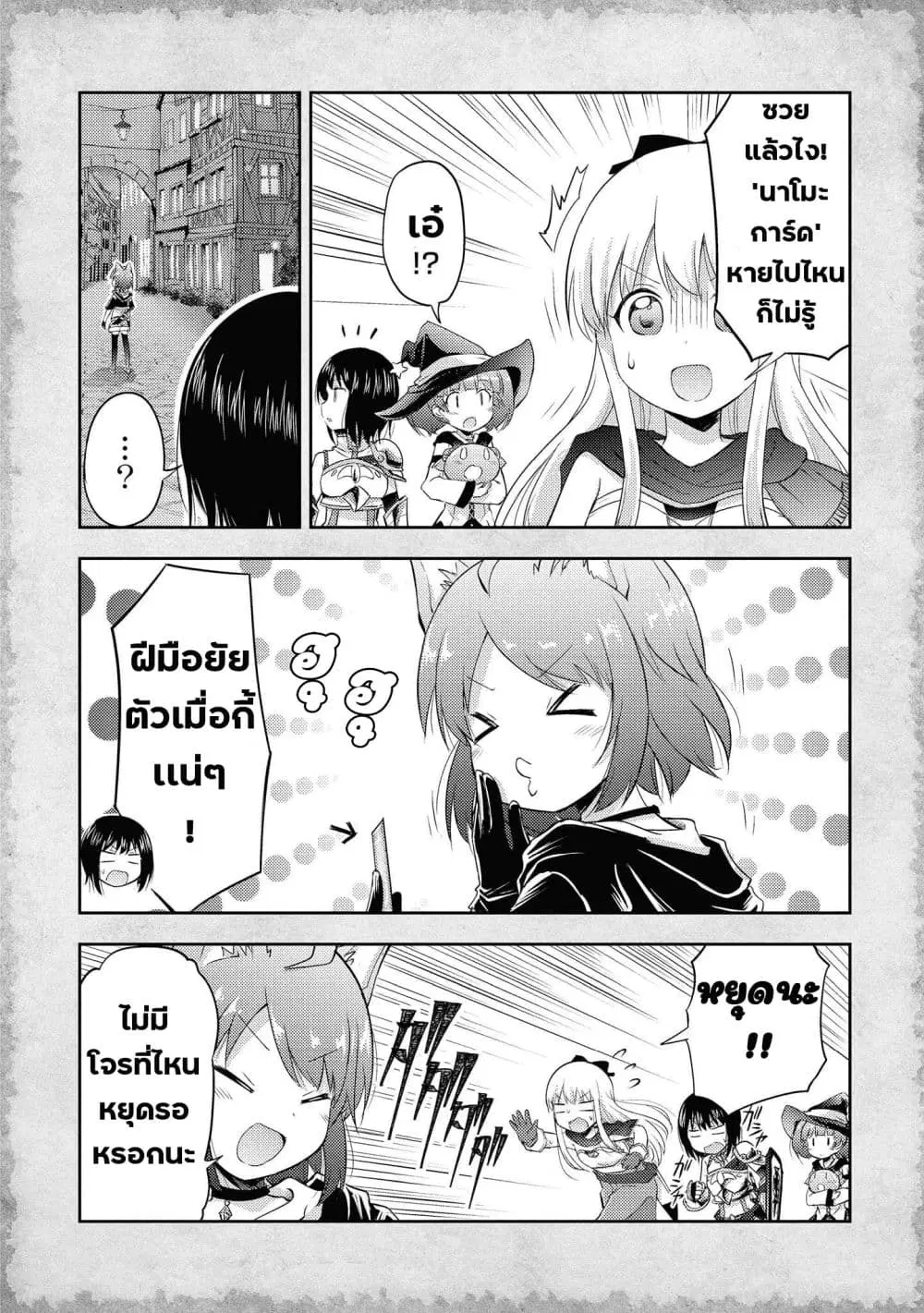 Tensei Shitara Akari dake ga Slime Datta Ken ตอนที่ 6 หน้า 2