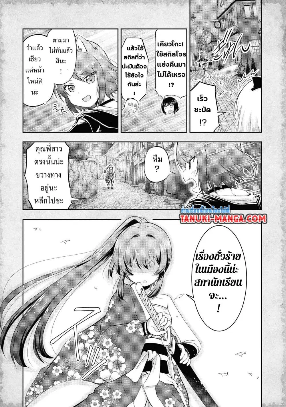 Tensei Shitara Akari dake ga Slime Datta Ken ตอนที่ 6 หน้า 3