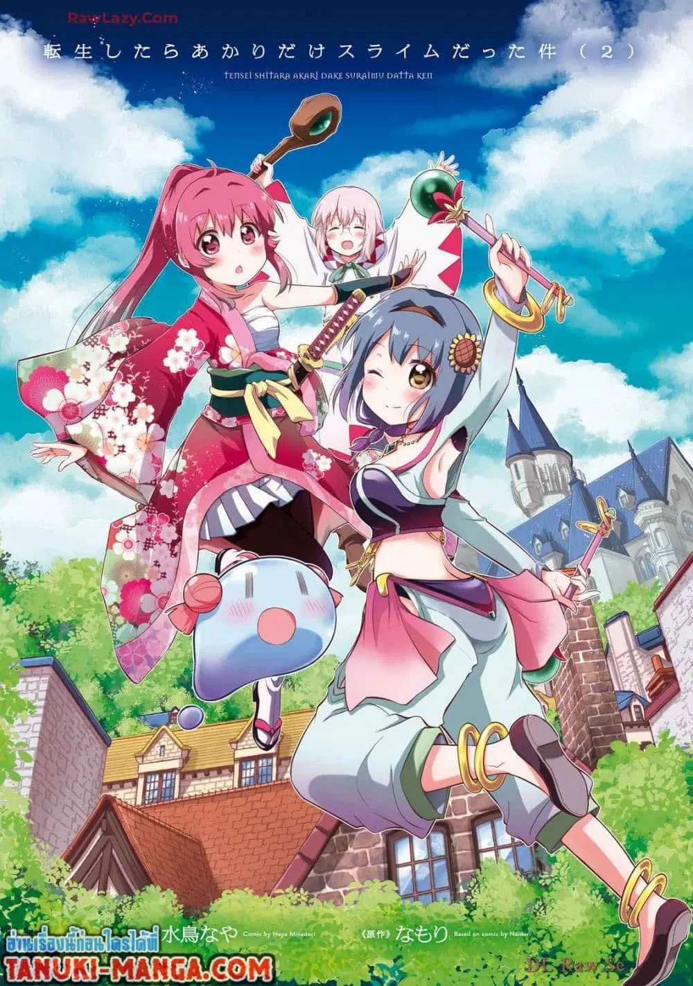Tensei Shitara Akari dake ga Slime Datta Ken ตอนที่ 7 หน้า 1