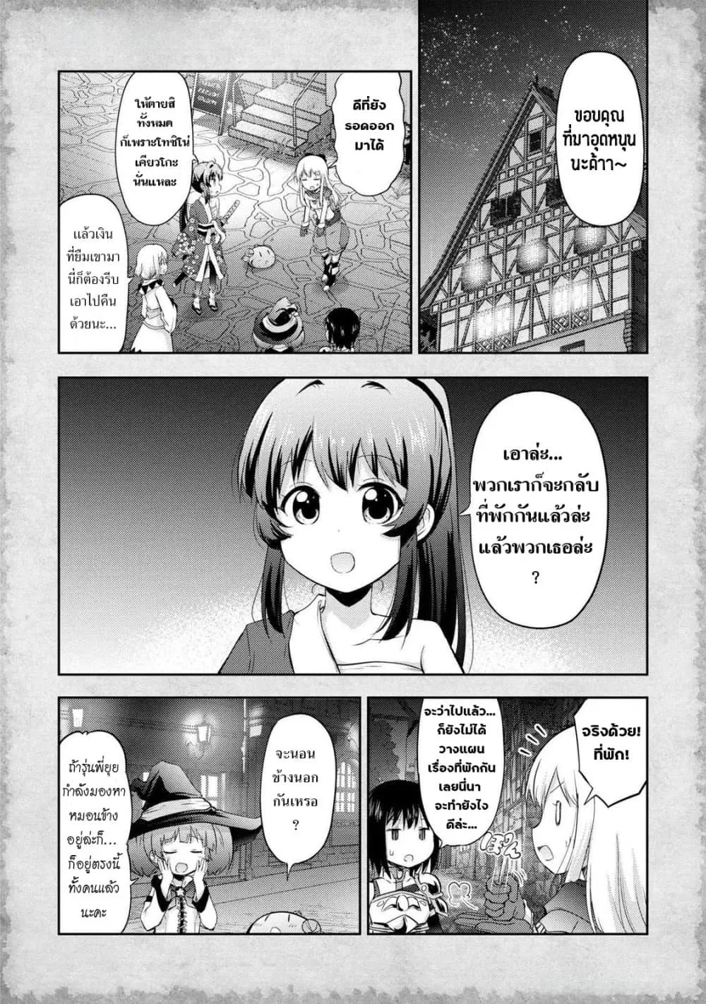 Tensei Shitara Akari dake ga Slime Datta Ken ตอนที่ 7.5 หน้า 2