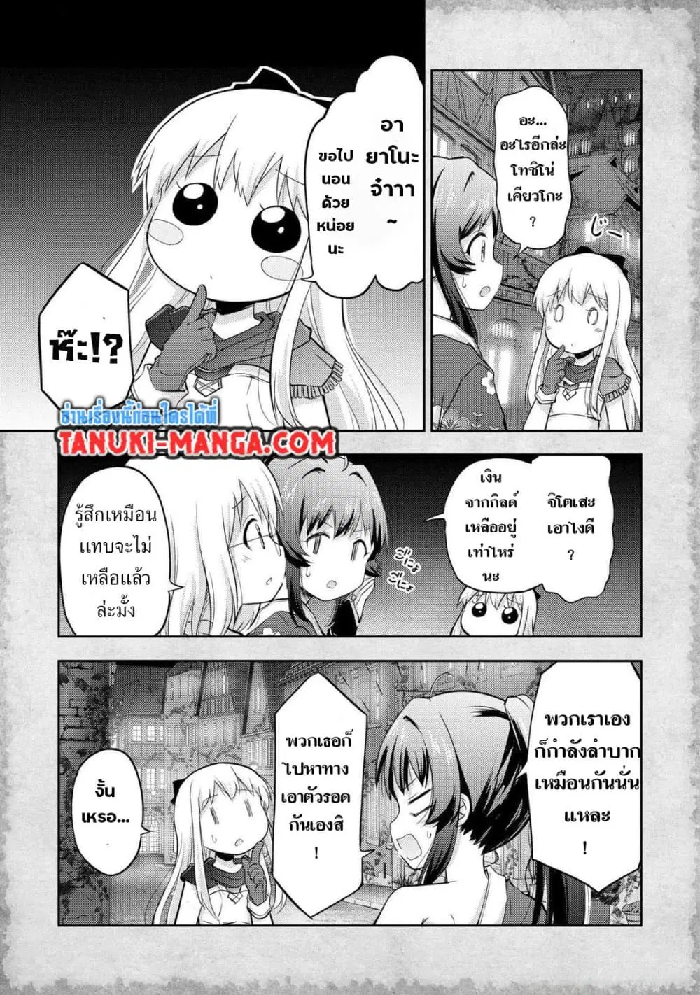 Tensei Shitara Akari dake ga Slime Datta Ken ตอนที่ 7.5 หน้า 3