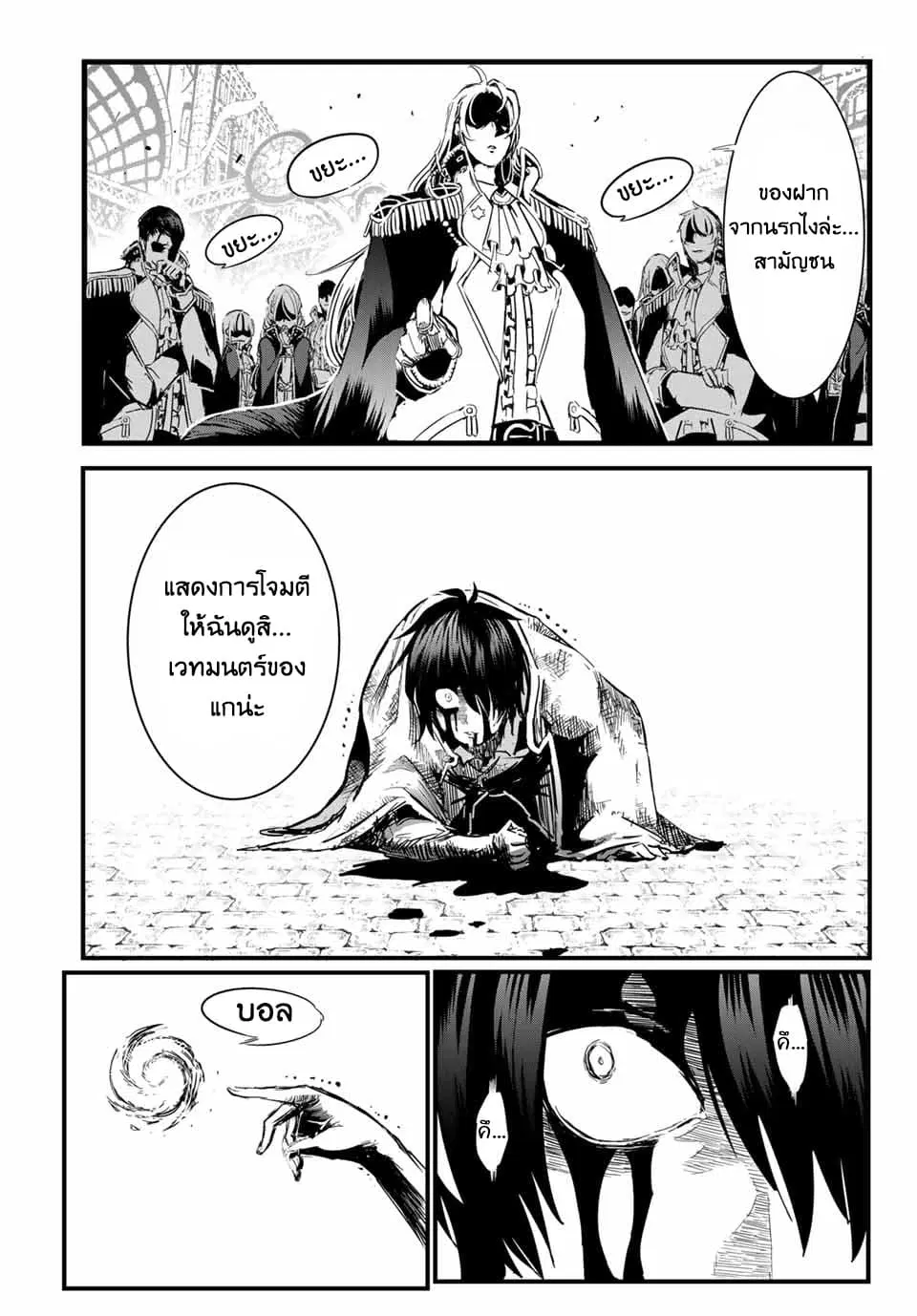 Tensei Shitara dai Nana Ouji dattanode, Kimamani Majutsu o Kiwamemasu ตอนที่ 1 หน้า 2