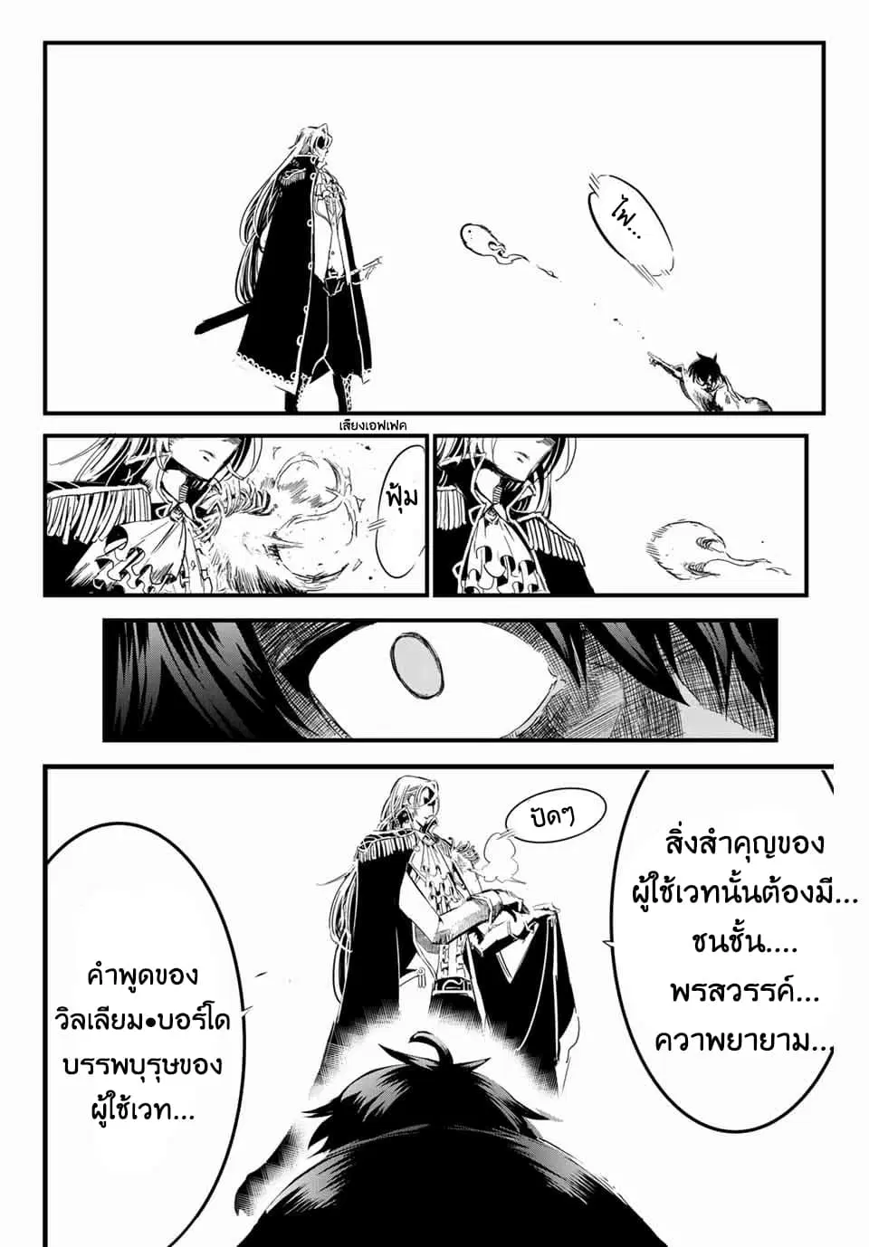 Tensei Shitara dai Nana Ouji dattanode, Kimamani Majutsu o Kiwamemasu ตอนที่ 1 หน้า 3