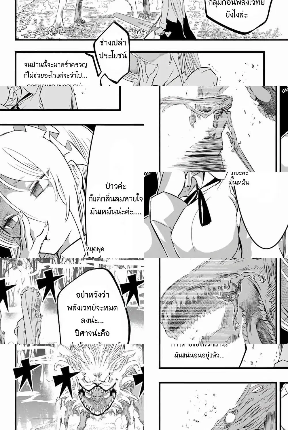 Tensei Shitara dai Nana Ouji dattanode, Kimamani Majutsu o Kiwamemasu ตอนที่ 10 หน้า 2