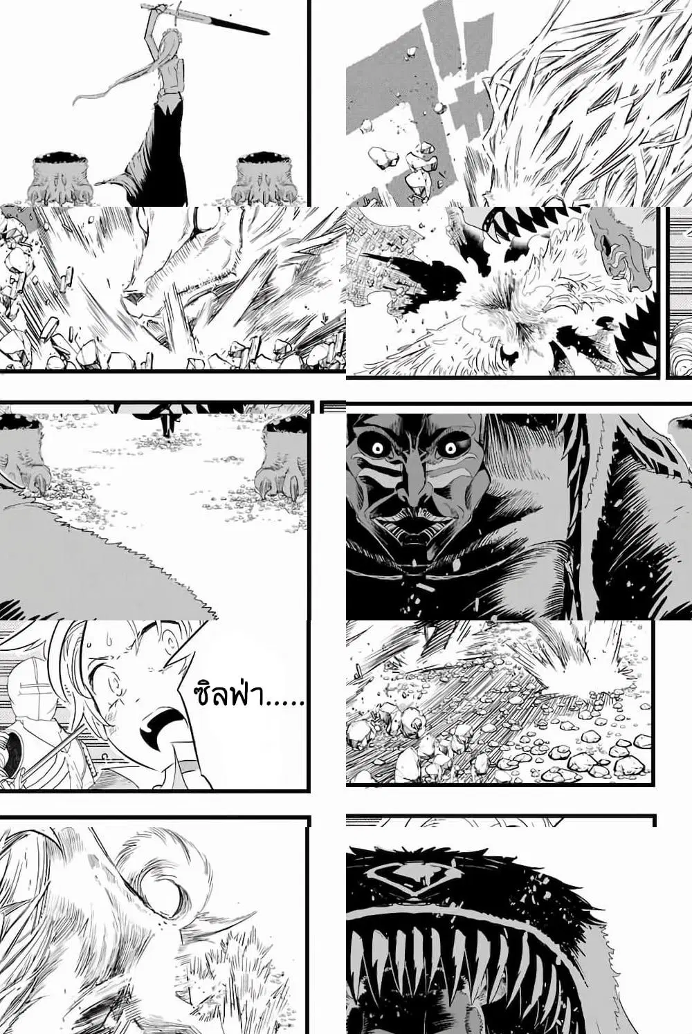 Tensei Shitara dai Nana Ouji dattanode, Kimamani Majutsu o Kiwamemasu ตอนที่ 10 หน้า 3