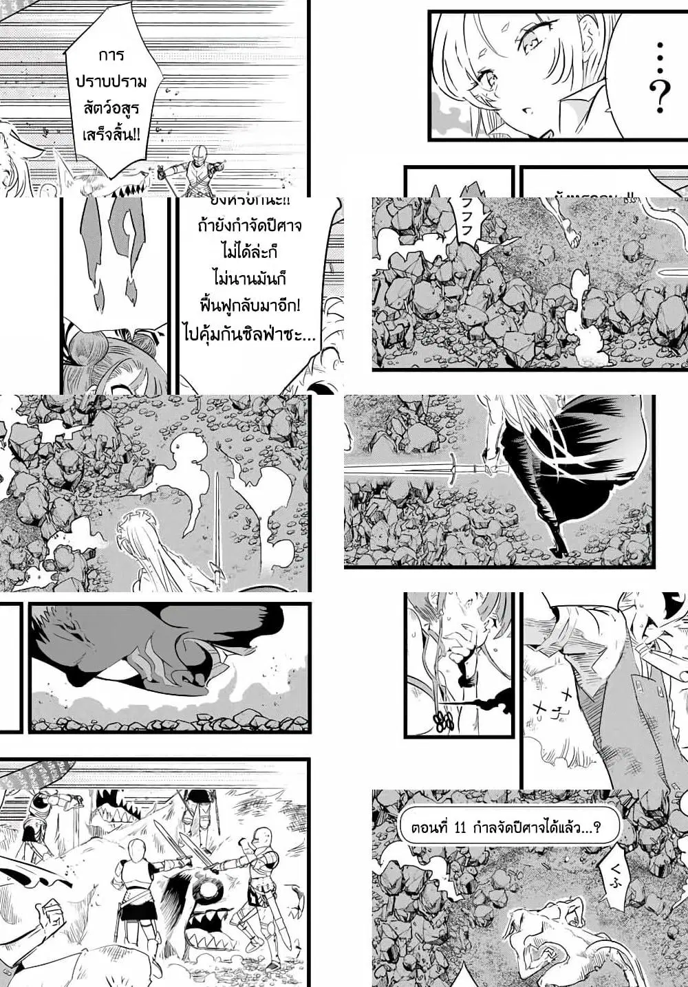 Tensei Shitara dai Nana Ouji dattanode, Kimamani Majutsu o Kiwamemasu ตอนที่ 11 หน้า 1