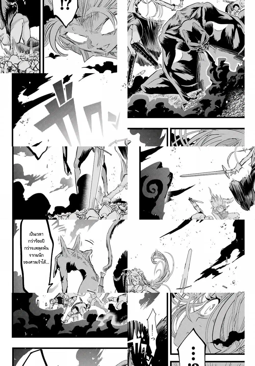 Tensei Shitara dai Nana Ouji dattanode, Kimamani Majutsu o Kiwamemasu ตอนที่ 11 หน้า 2