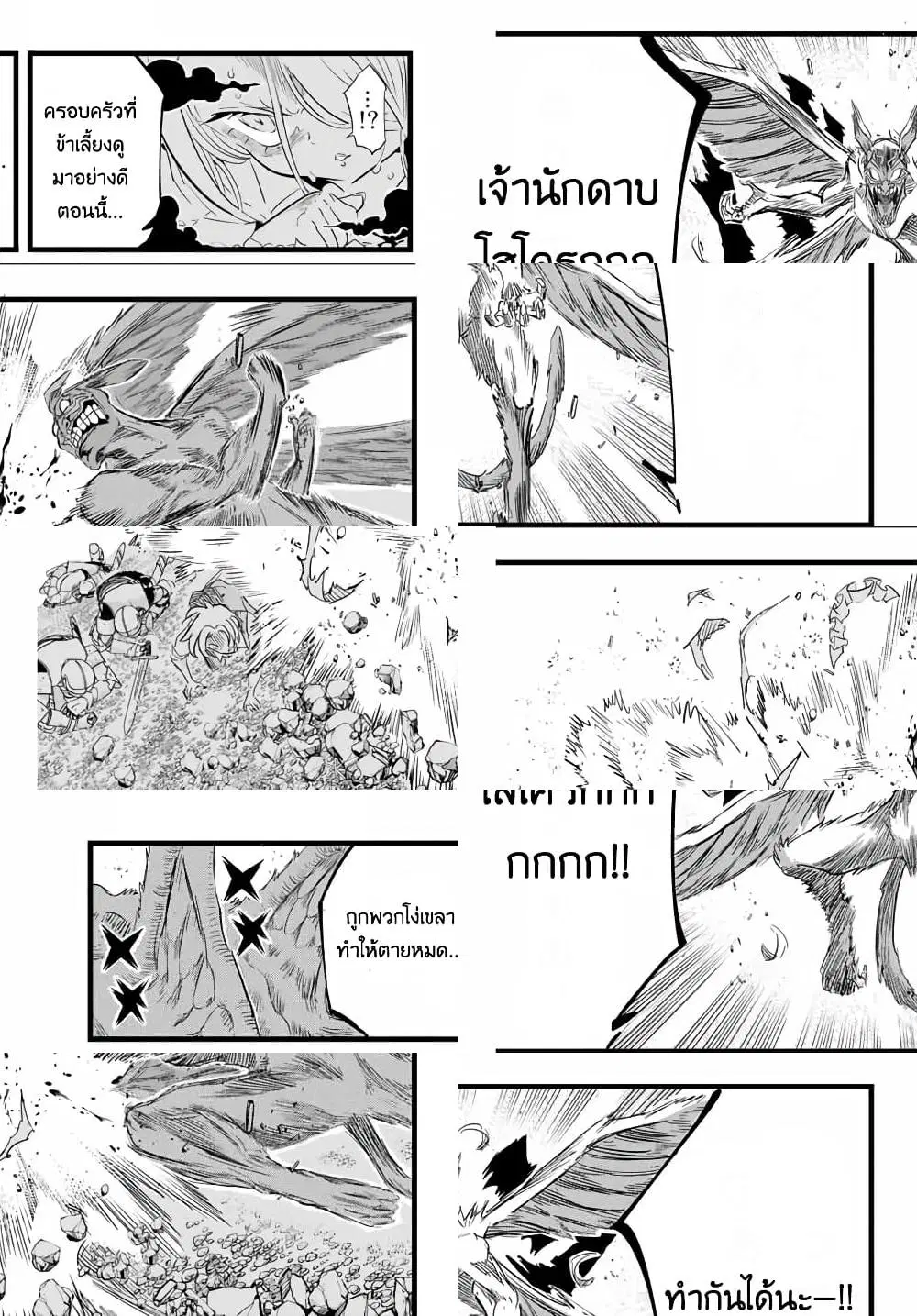 Tensei Shitara dai Nana Ouji dattanode, Kimamani Majutsu o Kiwamemasu ตอนที่ 11 หน้า 3