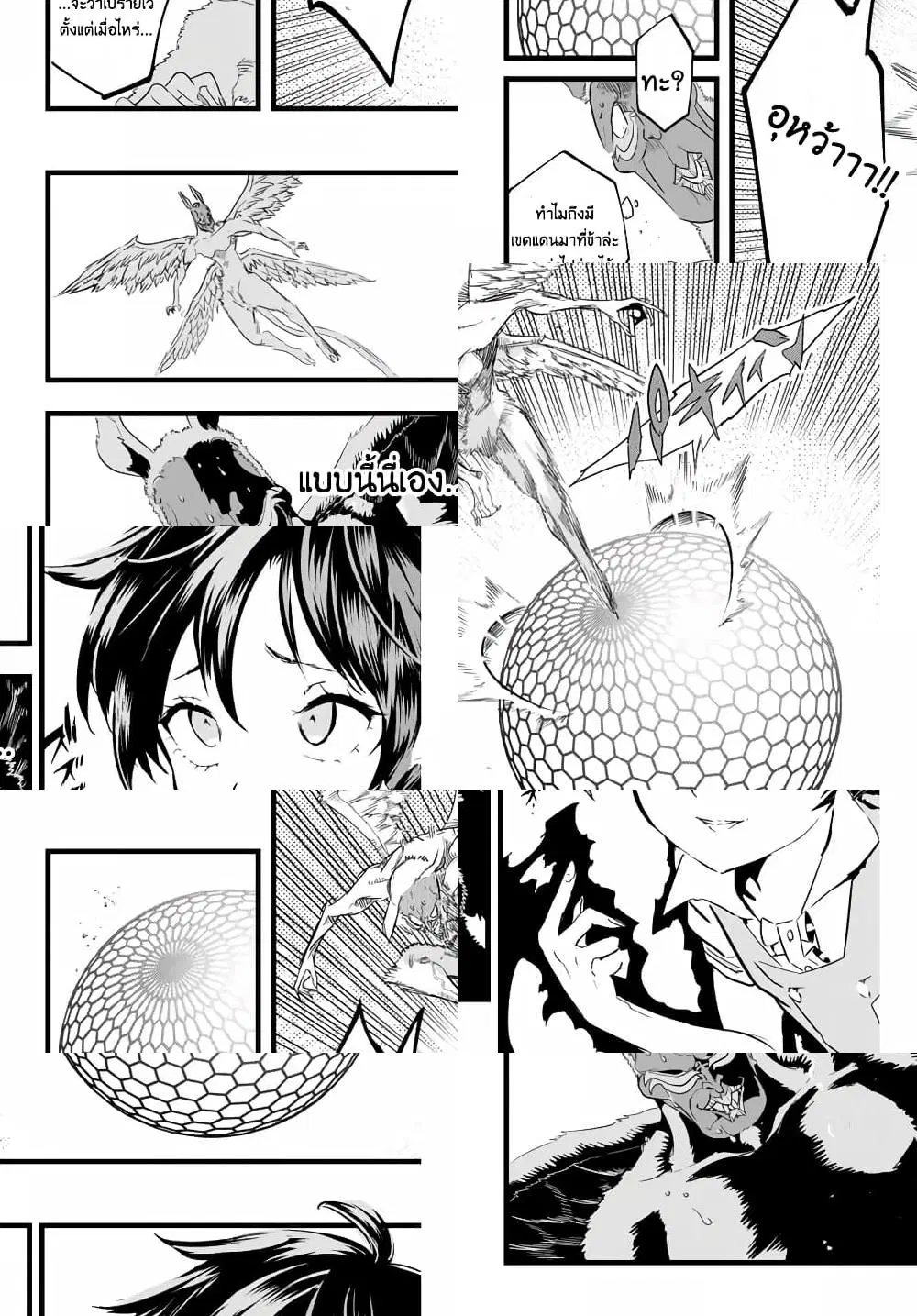 Tensei Shitara dai Nana Ouji dattanode, Kimamani Majutsu o Kiwamemasu ตอนที่ 13 หน้า 2