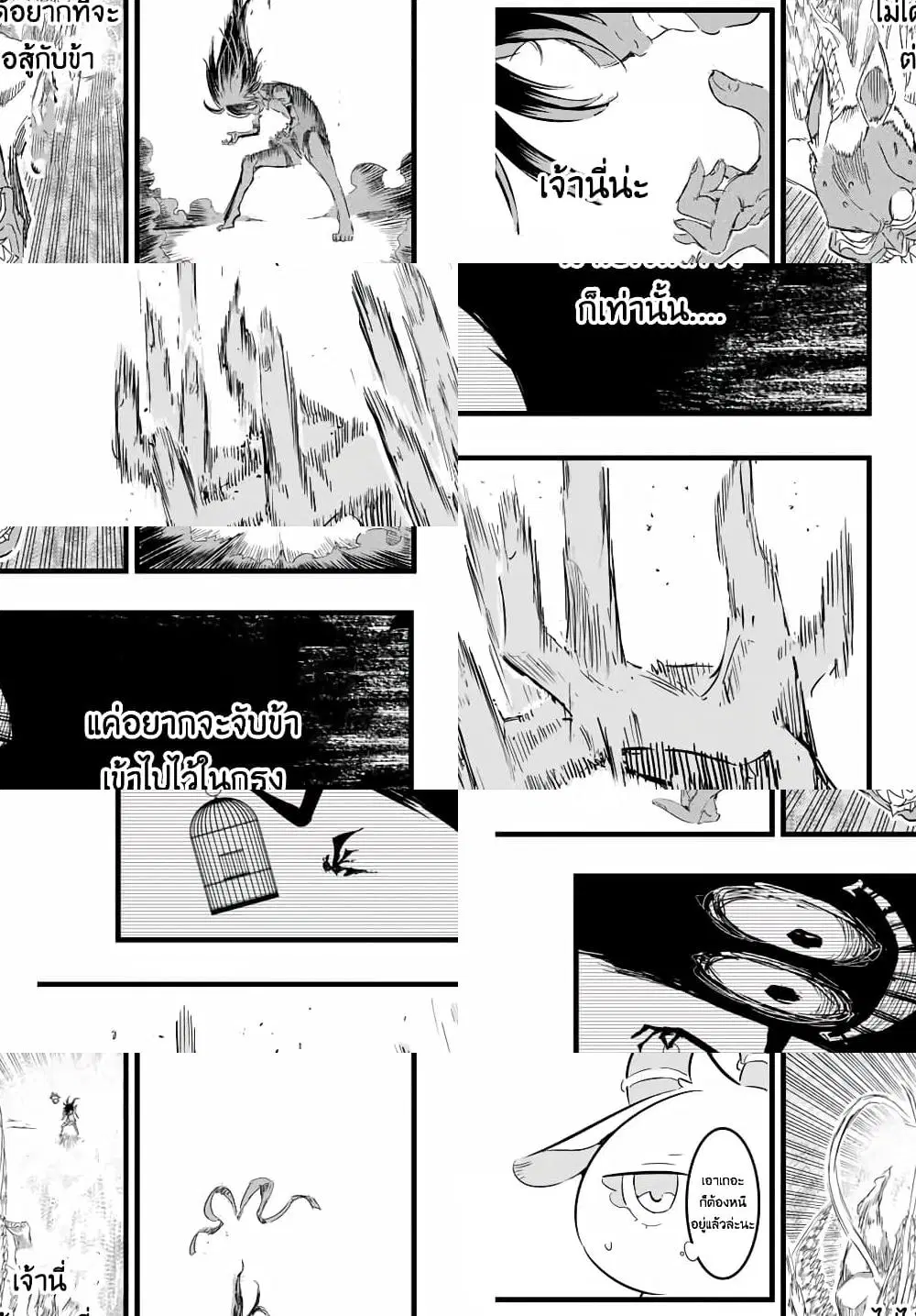 Tensei Shitara dai Nana Ouji dattanode, Kimamani Majutsu o Kiwamemasu ตอนที่ 13 หน้า 3