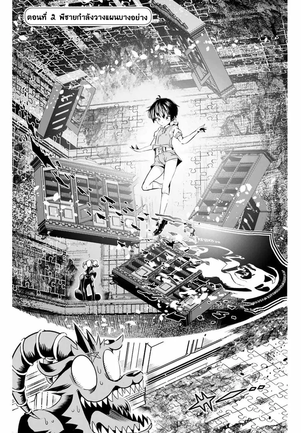 Tensei Shitara dai Nana Ouji dattanode, Kimamani Majutsu o Kiwamemasu ตอนที่ 2 หน้า 1