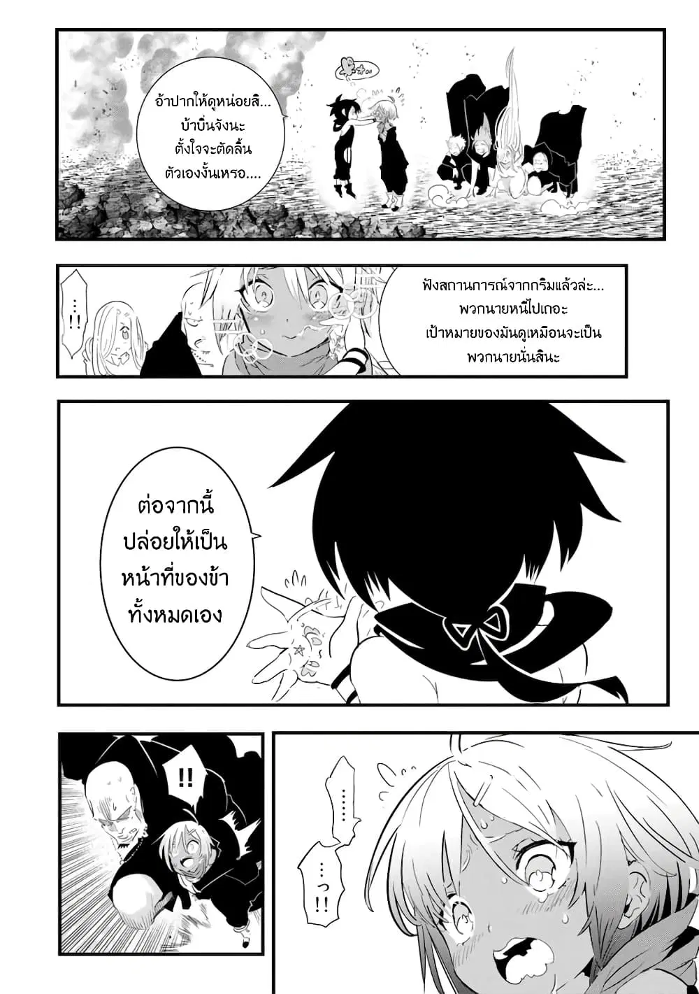 Tensei Shitara dai Nana Ouji dattanode, Kimamani Majutsu o Kiwamemasu ตอนที่ 29 หน้า 3