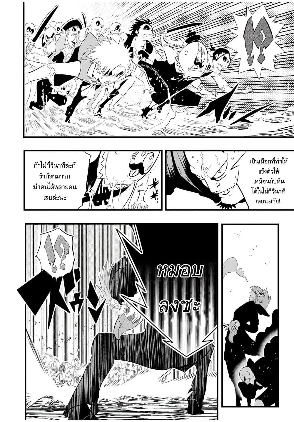 Tensei Shitara dai Nana Ouji dattanode, Kimamani Majutsu o Kiwamemasu ตอนที่ 31 หน้า 3