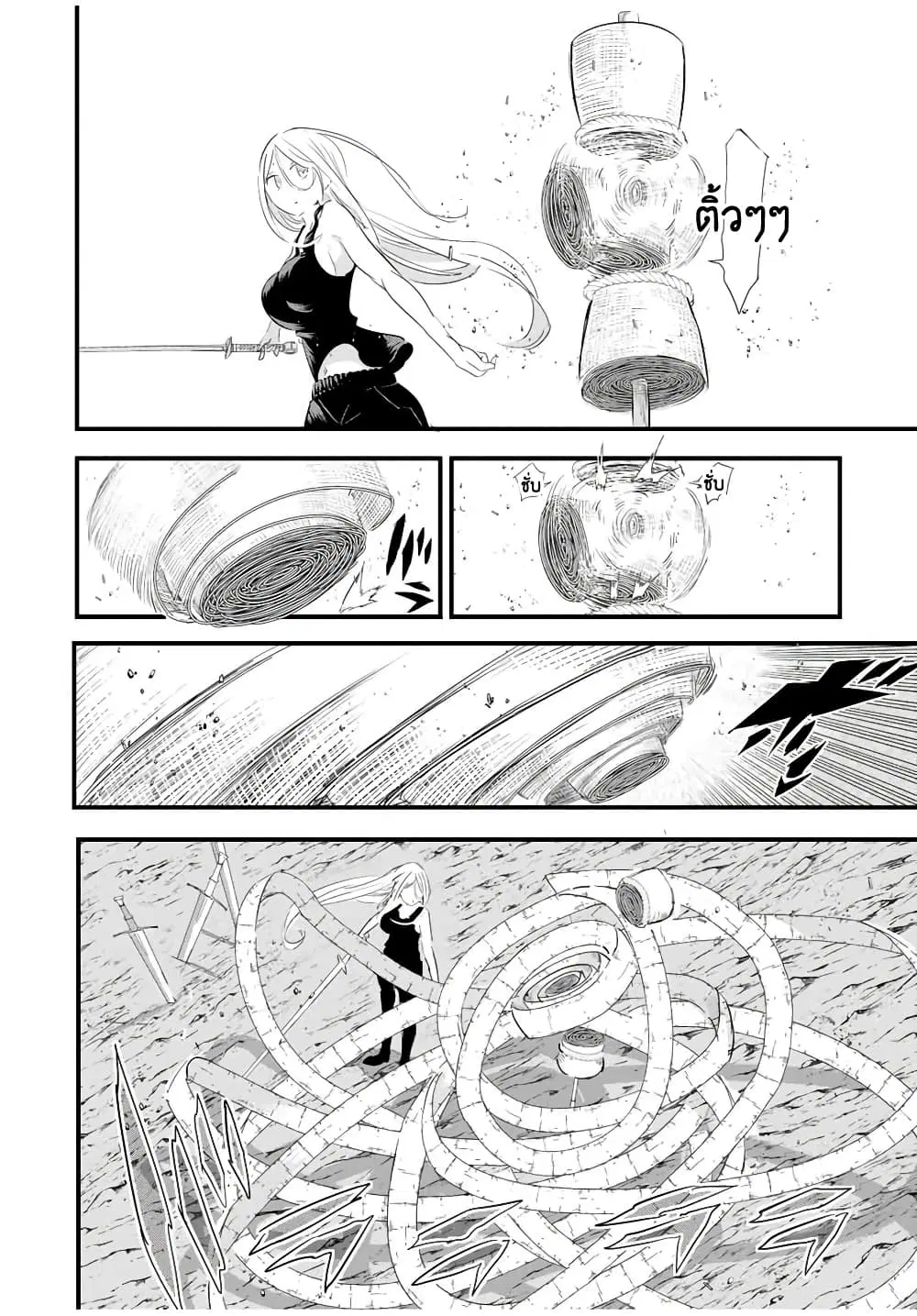 Tensei Shitara dai Nana Ouji dattanode, Kimamani Majutsu o Kiwamemasu ตอนที่ 34 หน้า 2