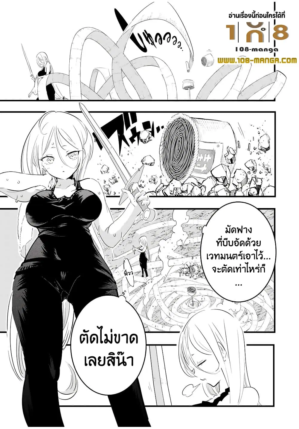 Tensei Shitara dai Nana Ouji dattanode, Kimamani Majutsu o Kiwamemasu ตอนที่ 34 หน้า 3