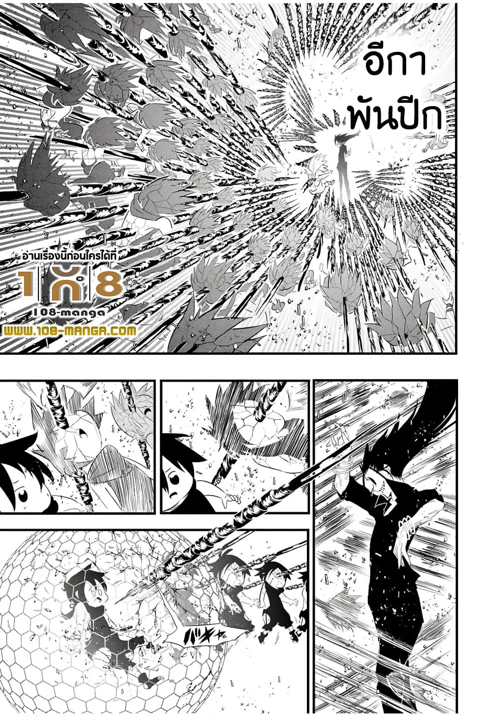 Tensei Shitara dai Nana Ouji dattanode, Kimamani Majutsu o Kiwamemasu ตอนที่ 36 หน้า 3