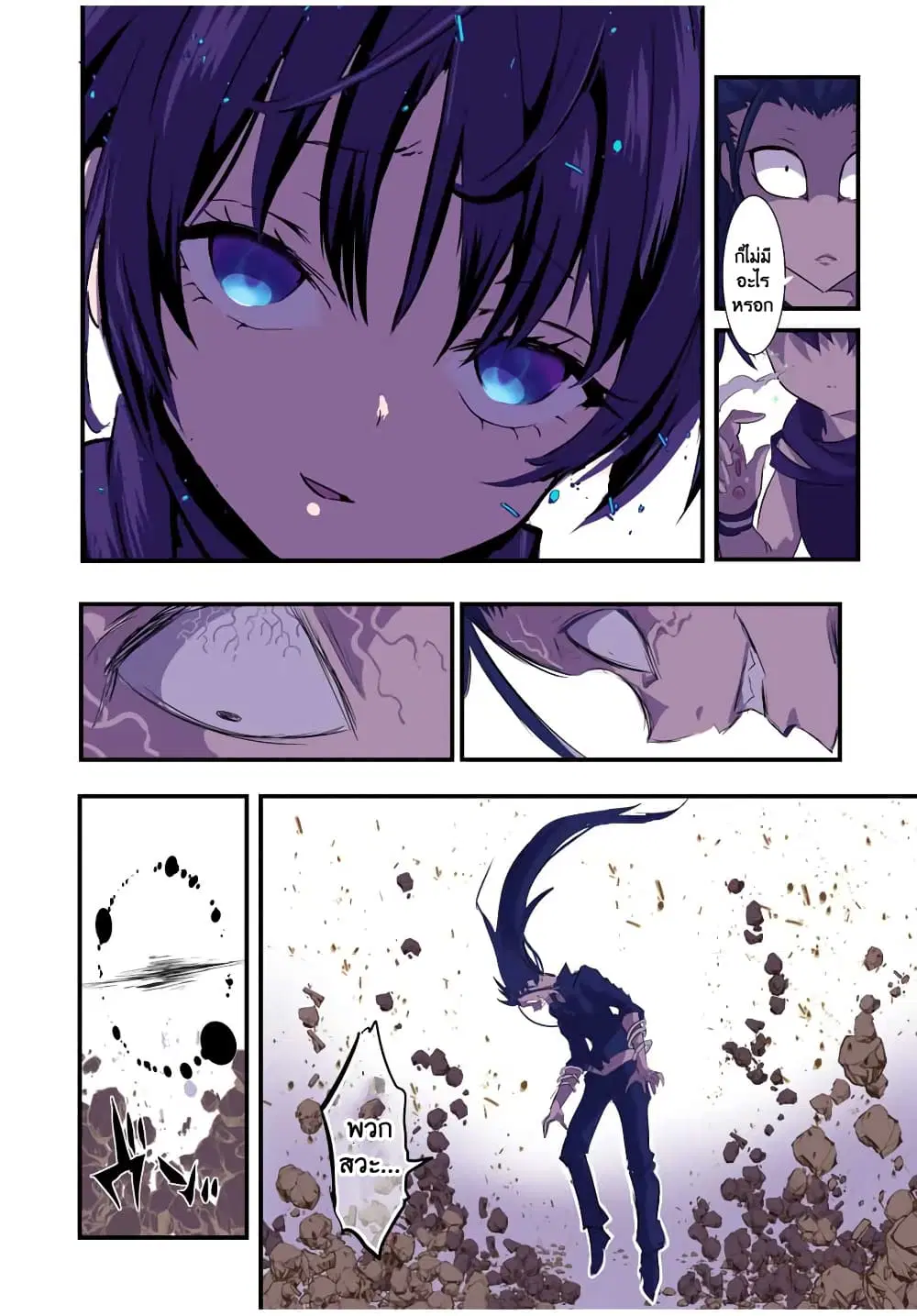 Tensei Shitara dai Nana Ouji dattanode, Kimamani Majutsu o Kiwamemasu ตอนที่ 37 หน้า 2