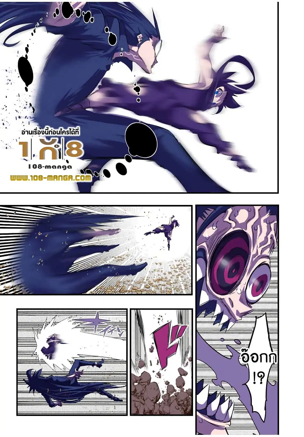 Tensei Shitara dai Nana Ouji dattanode, Kimamani Majutsu o Kiwamemasu ตอนที่ 37 หน้า 3