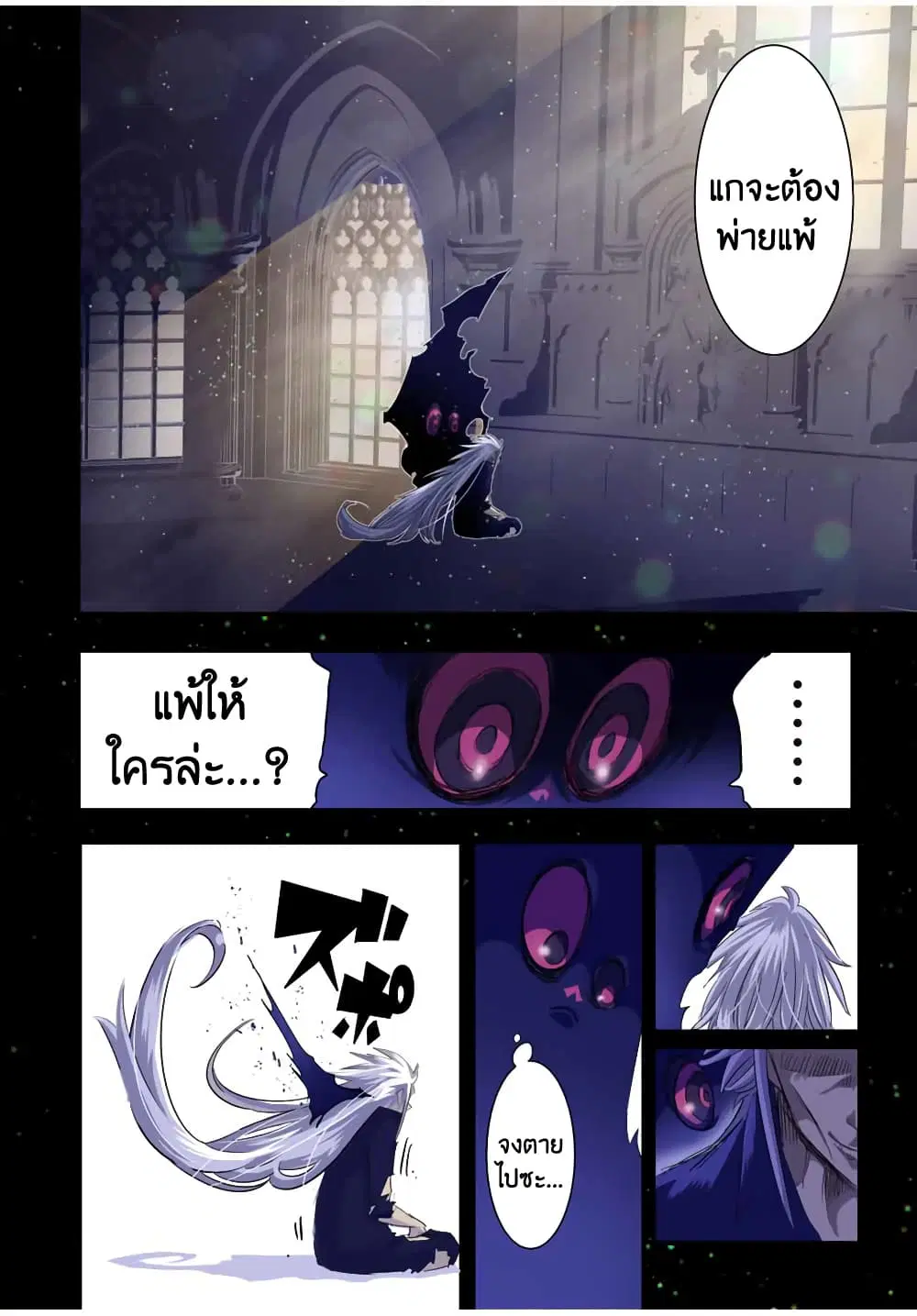 Tensei Shitara dai Nana Ouji dattanode, Kimamani Majutsu o Kiwamemasu ตอนที่ 38 หน้า 2