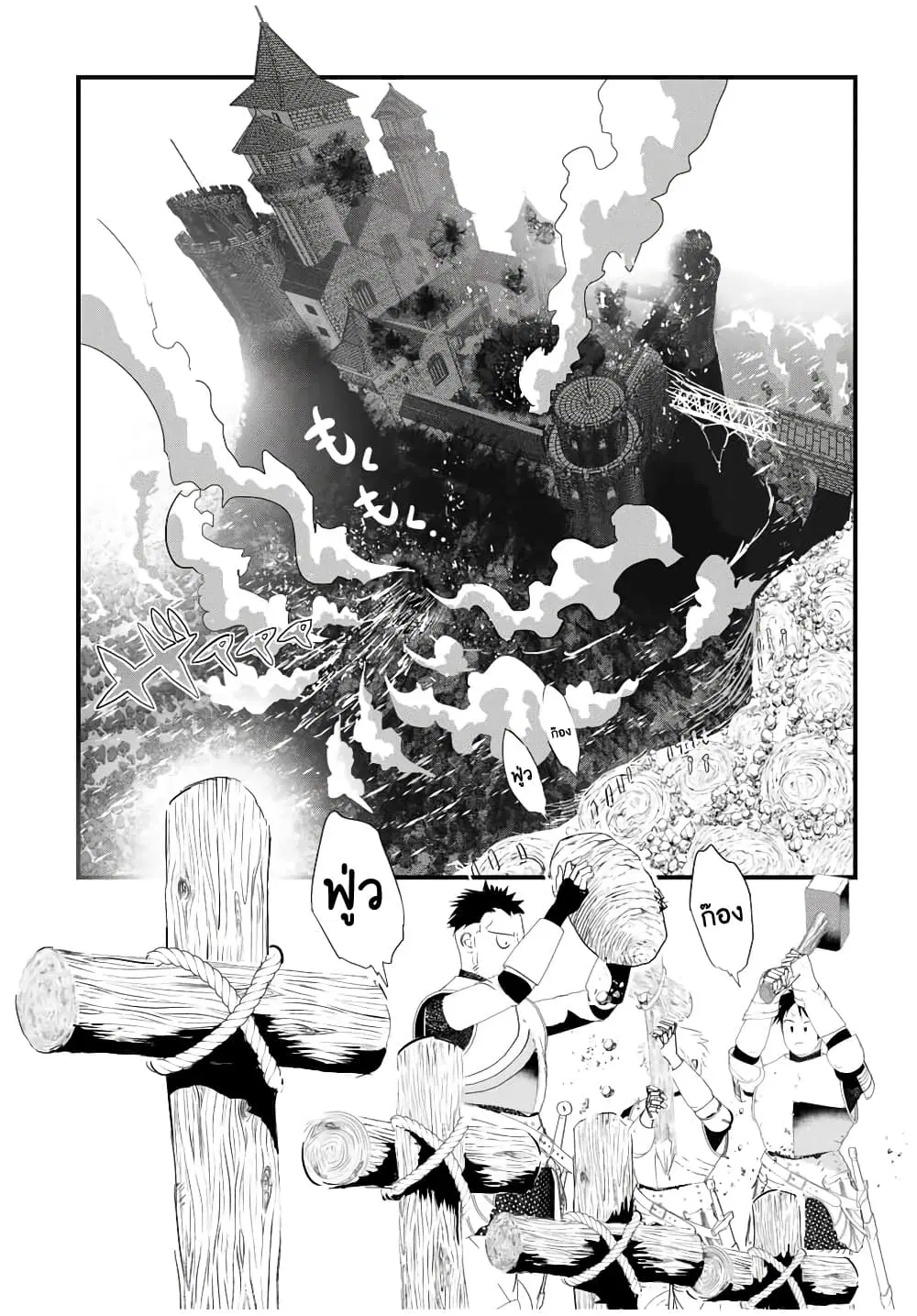 Tensei Shitara dai Nana Ouji dattanode, Kimamani Majutsu o Kiwamemasu ตอนที่ 40 หน้า 2