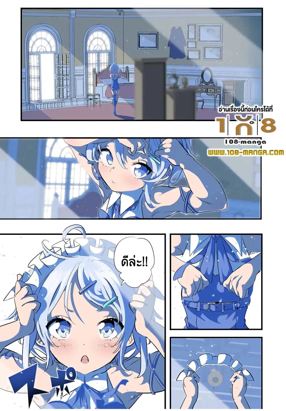 Tensei Shitara dai Nana Ouji dattanode, Kimamani Majutsu o Kiwamemasu ตอนที่ 42 หน้า 1