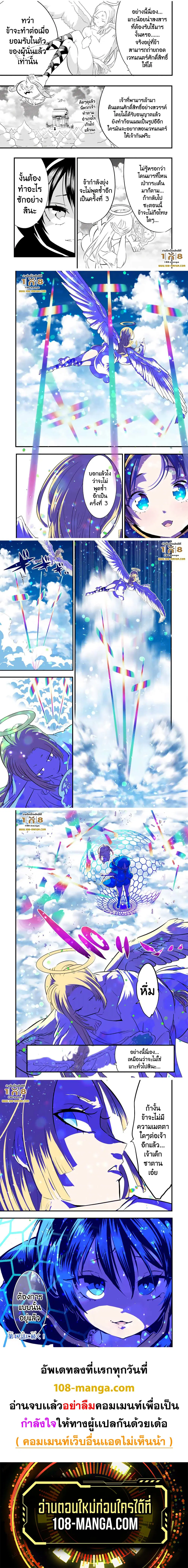 Tensei Shitara dai Nana Ouji dattanode, Kimamani Majutsu o Kiwamemasu ตอนที่ 46 หน้า 3