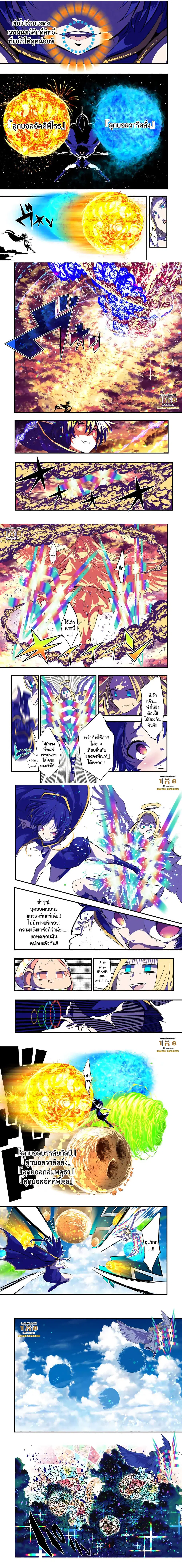 Tensei Shitara dai Nana Ouji dattanode, Kimamani Majutsu o Kiwamemasu ตอนที่ 47 หน้า 2