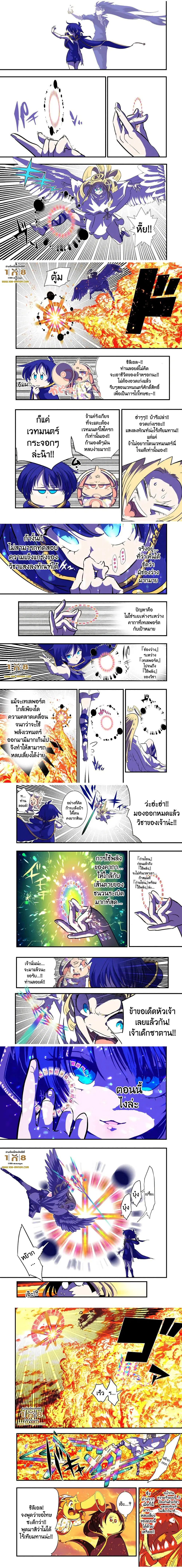 Tensei Shitara dai Nana Ouji dattanode, Kimamani Majutsu o Kiwamemasu ตอนที่ 48 หน้า 2