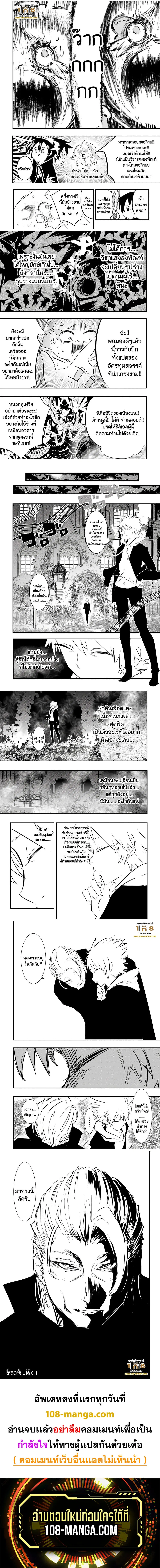 Tensei Shitara dai Nana Ouji dattanode, Kimamani Majutsu o Kiwamemasu ตอนที่ 49 หน้า 3
