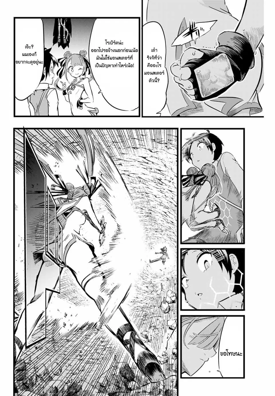 Tensei Shitara dai Nana Ouji dattanode, Kimamani Majutsu o Kiwamemasu ตอนที่ 5 หน้า 2