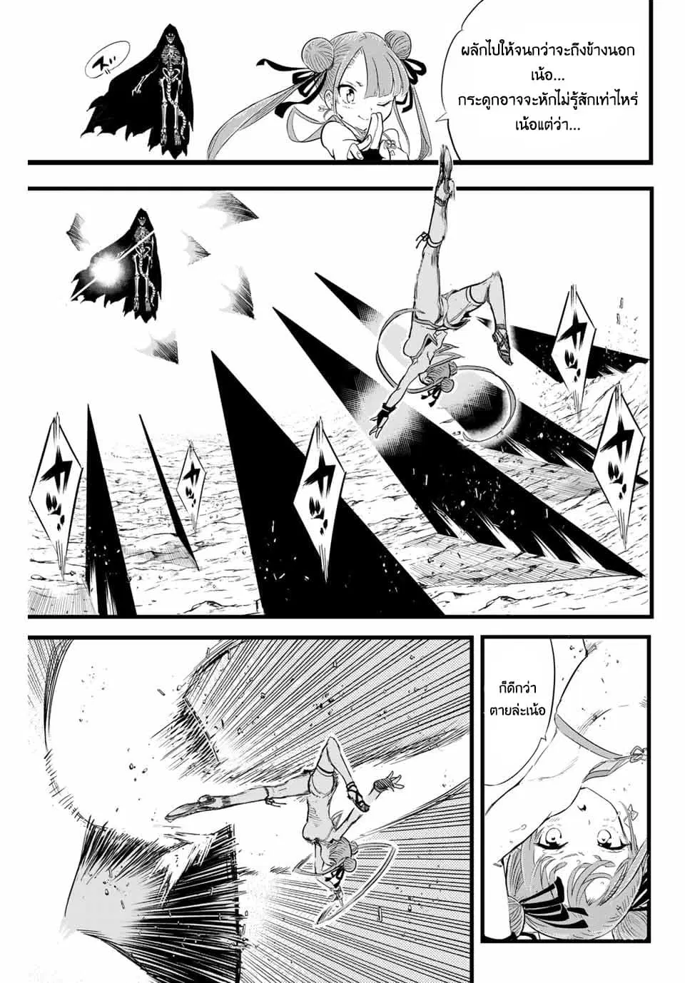 Tensei Shitara dai Nana Ouji dattanode, Kimamani Majutsu o Kiwamemasu ตอนที่ 5 หน้า 3