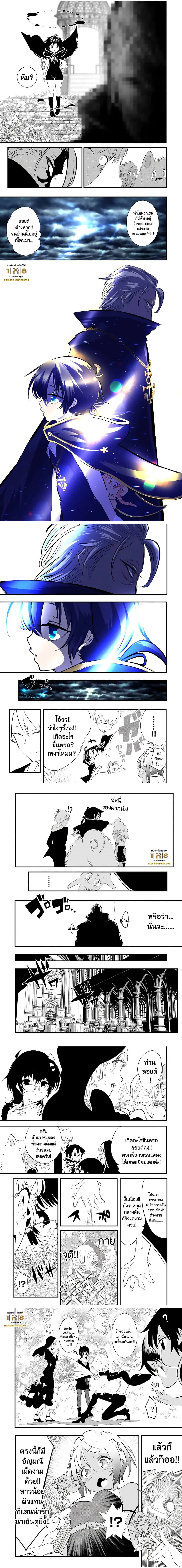 Tensei Shitara dai Nana Ouji dattanode, Kimamani Majutsu o Kiwamemasu ตอนที่ 50 หน้า 2