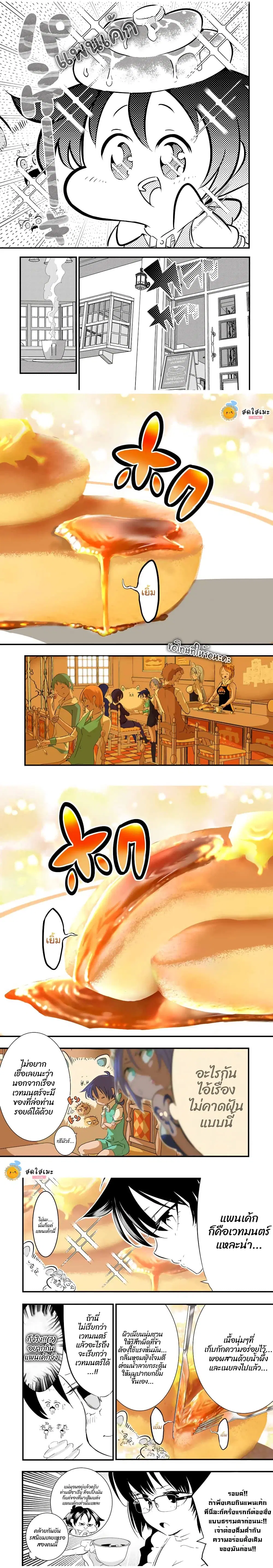 Tensei Shitara dai Nana Ouji dattanode, Kimamani Majutsu o Kiwamemasu ตอนที่ 52 หน้า 2